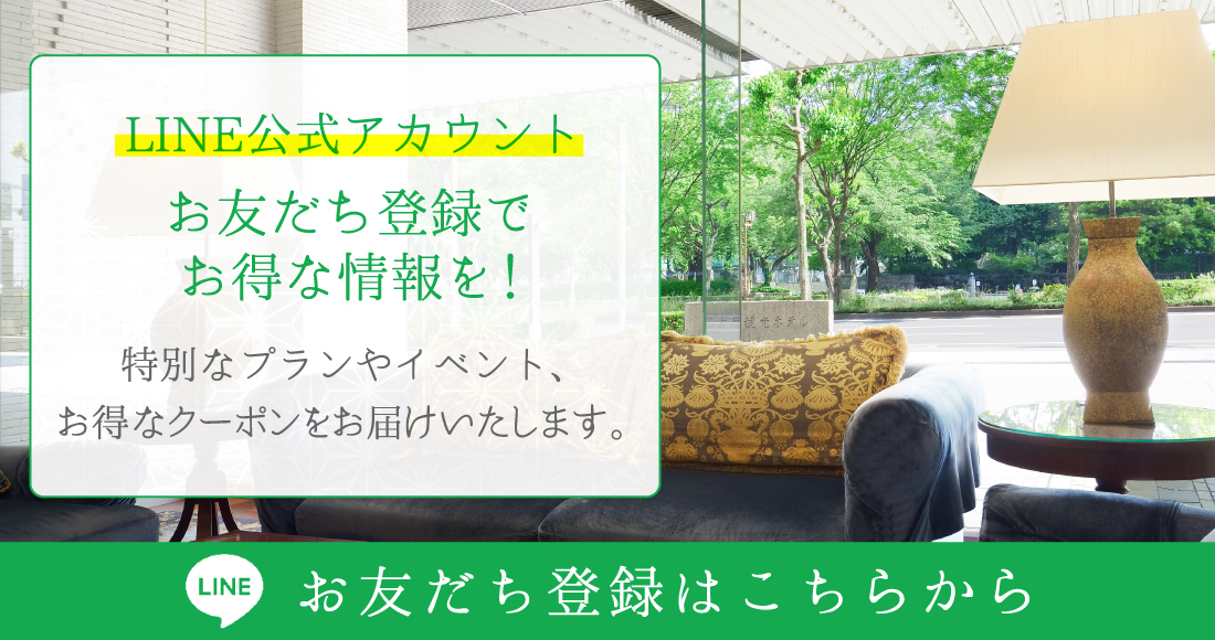 LINE公式アカウント