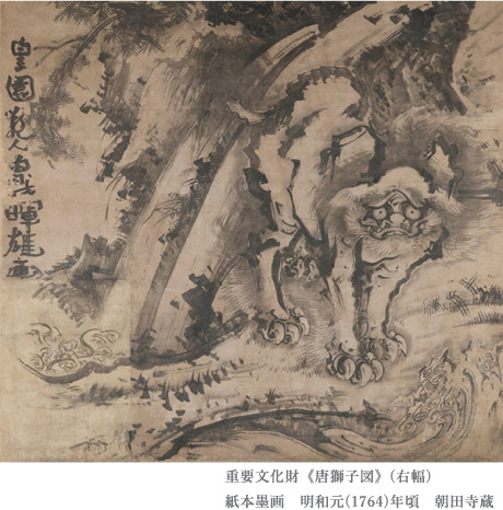 【ART&STAY】曽我蕭白展 鑑賞券付プラン