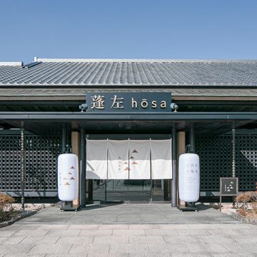 名古屋能楽堂内　蓬左〈hōsa〉