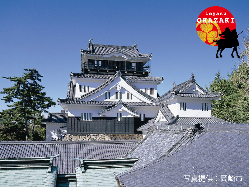 ～徳川家康公ゆかりの地を巡る～岡崎・名古屋満喫宿泊プラン