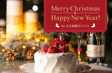 Christmas & New Year