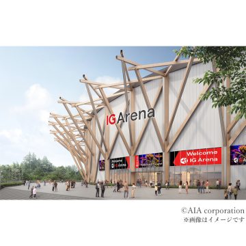 IGアリーナ外観（イメージ）