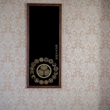 山勝染工による黒紋付染の手ぬぐい