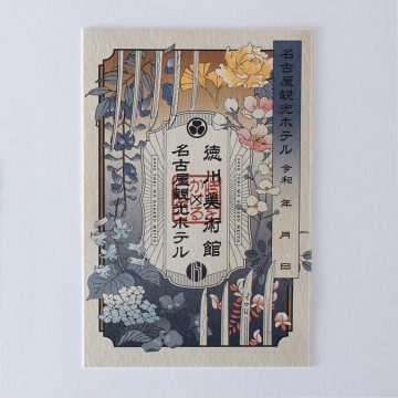 徳川美術館「時をかける名刀」×名古屋観光ホテル<br>オリジナル刀朱印