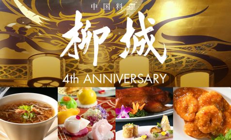  4周年記念 みんなで選ぶ！