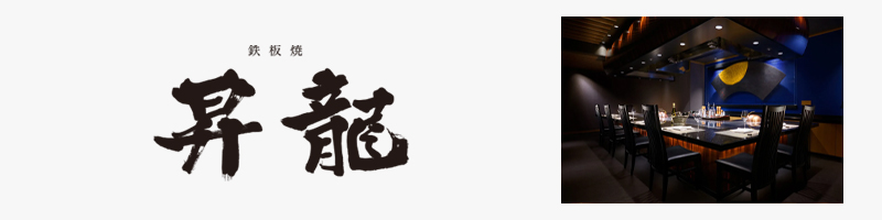 箱根迎賓館 麟鳳亀龍のロゴ