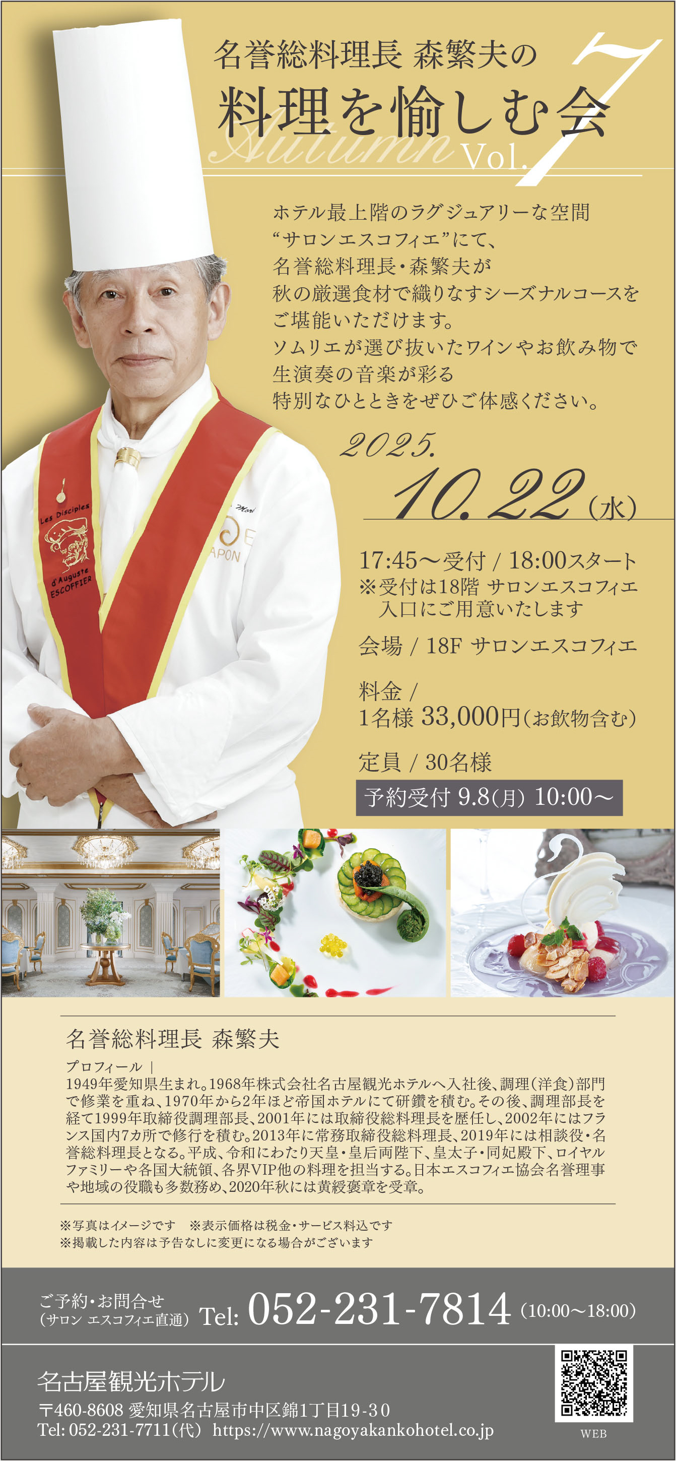 クリックで拡大