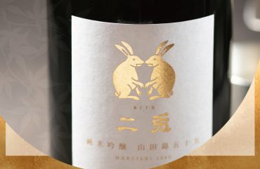 日本酒『二兎』プレゼント！<br>地下レストラン LINE スタンプラリー