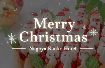 クリスマス2025