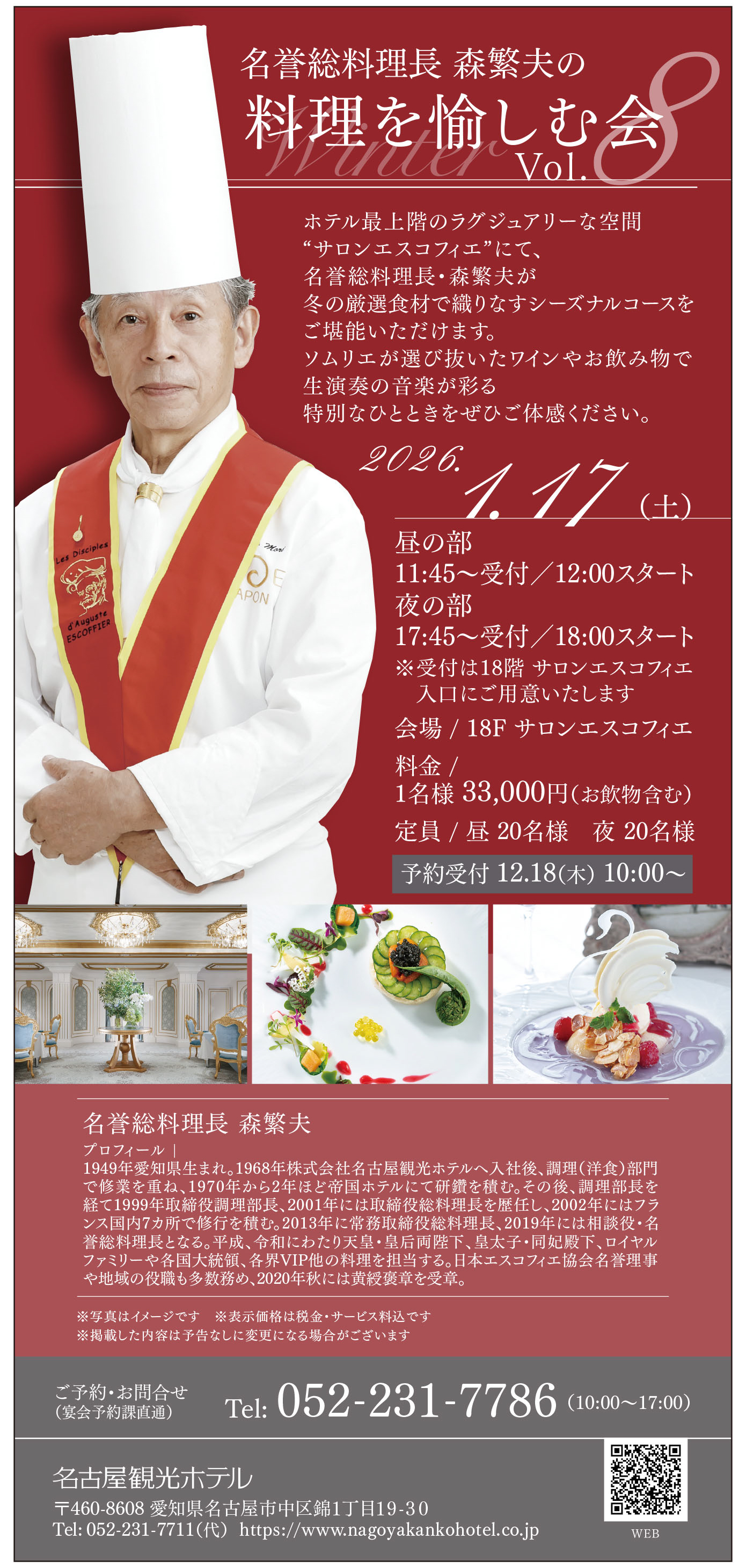 クリックで拡大