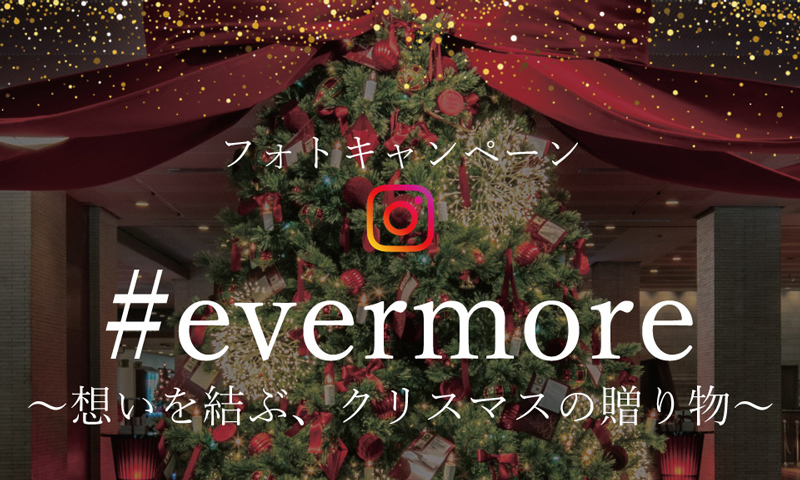 クリスマスフォトキャンペーン