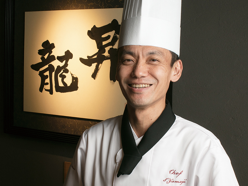〈昇龍 料理長〉山地俊文 賞味会