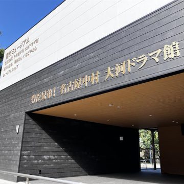 「豊臣兄弟！ 名古屋中村 大河ドラマ館」
