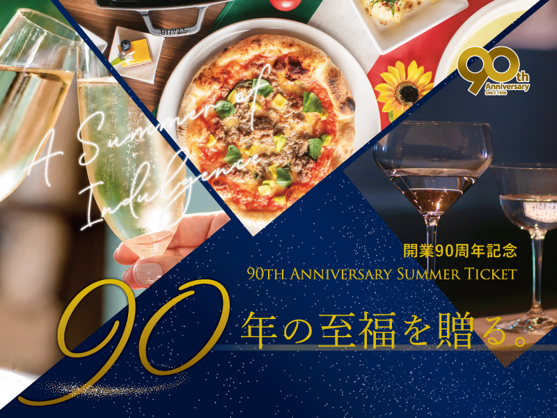 【開業90周年記念】<br>90th ANNIVERSARY SUMMER TICKET