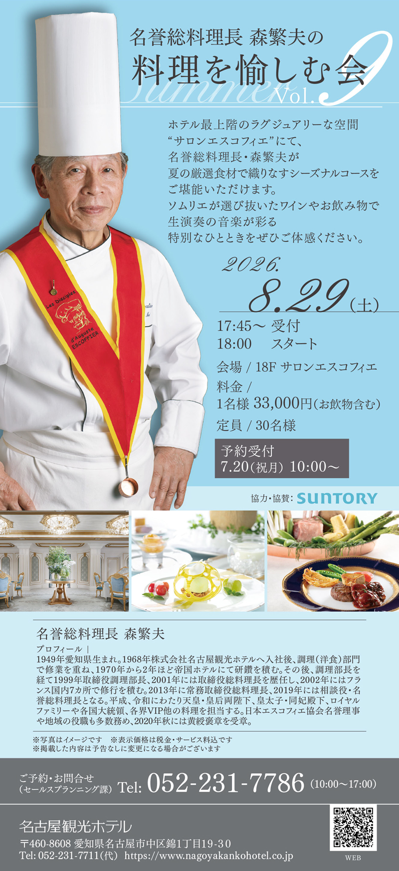 クリックで拡大