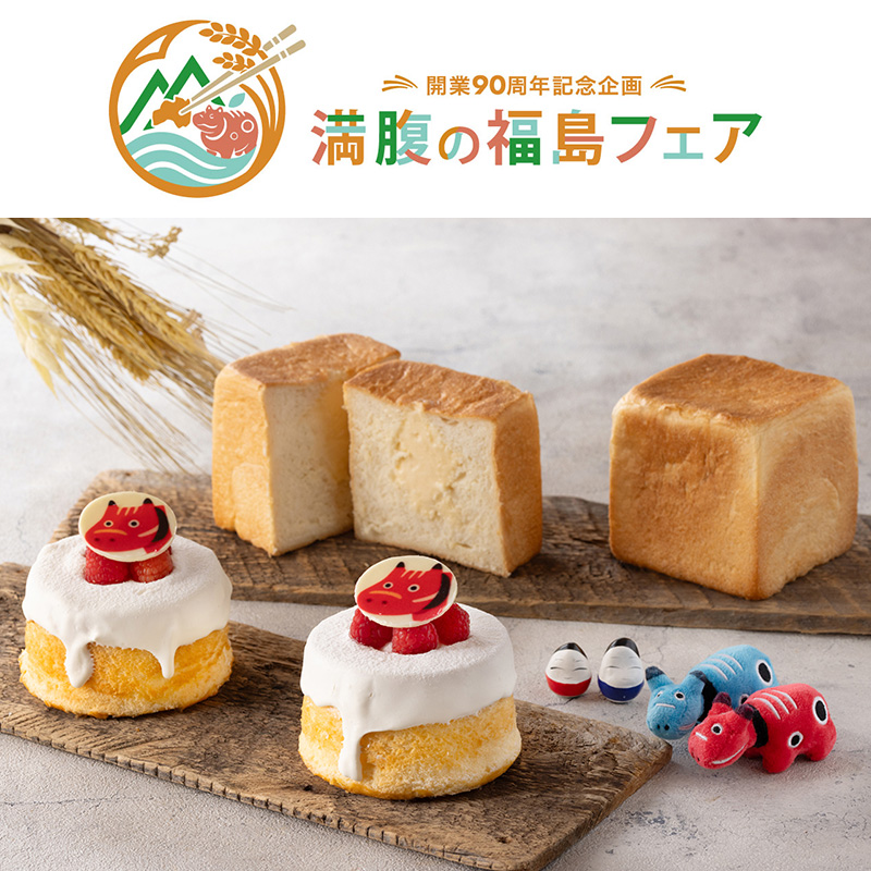 福島フェア