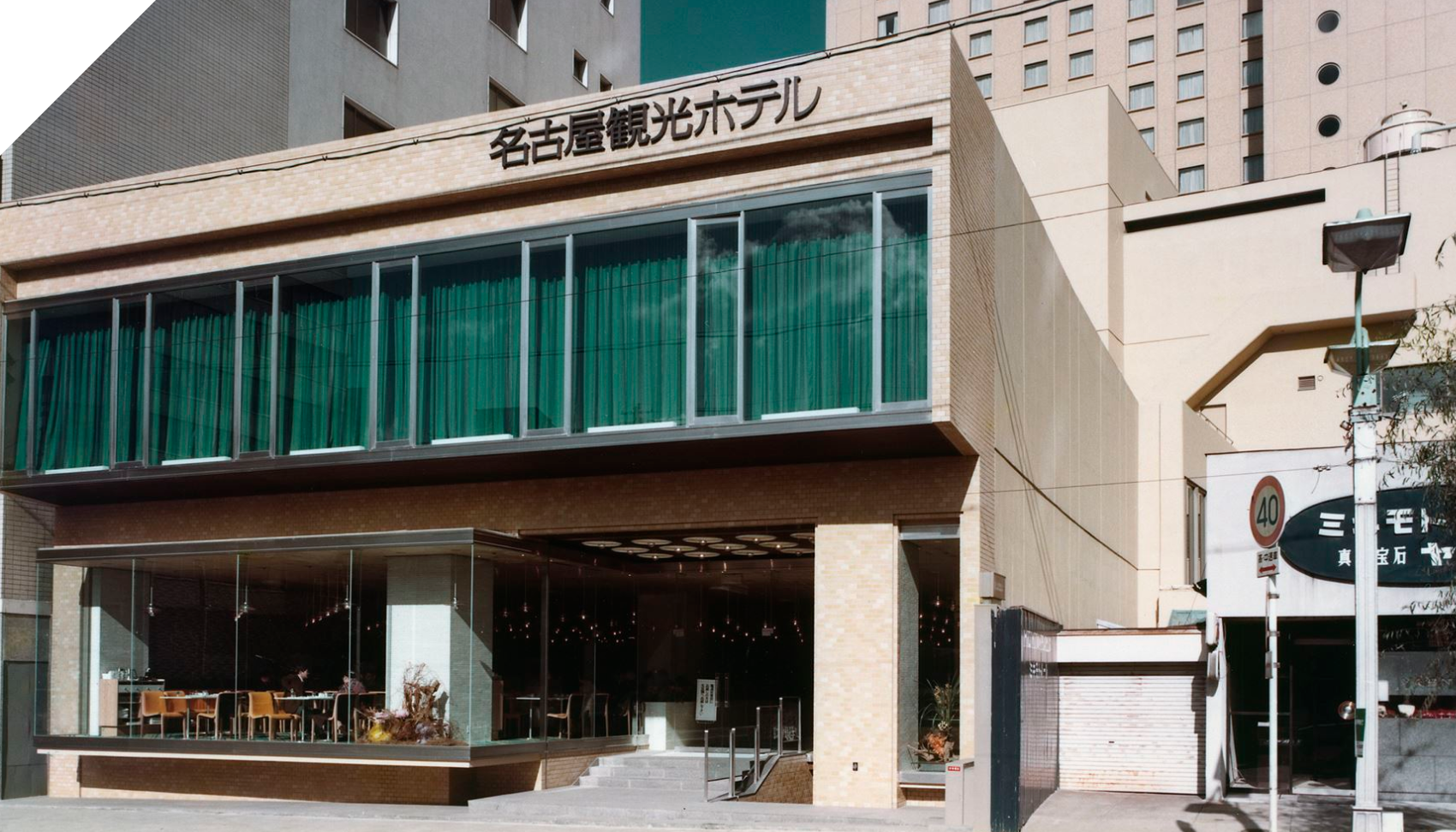名古屋観光ホテル外観