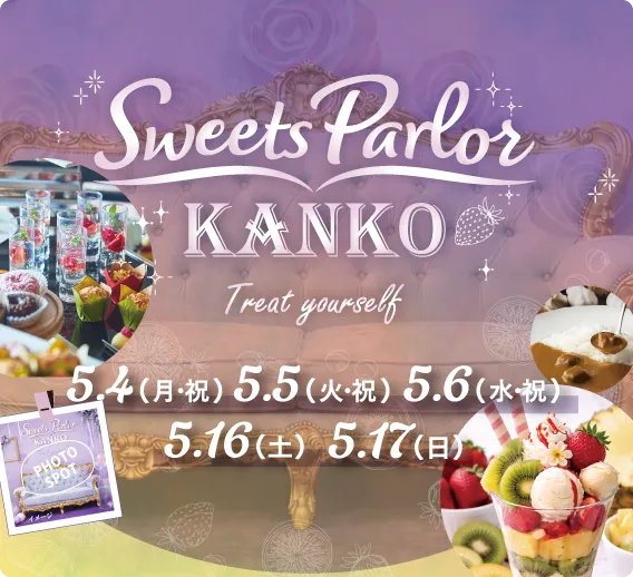 スイーツパーラー