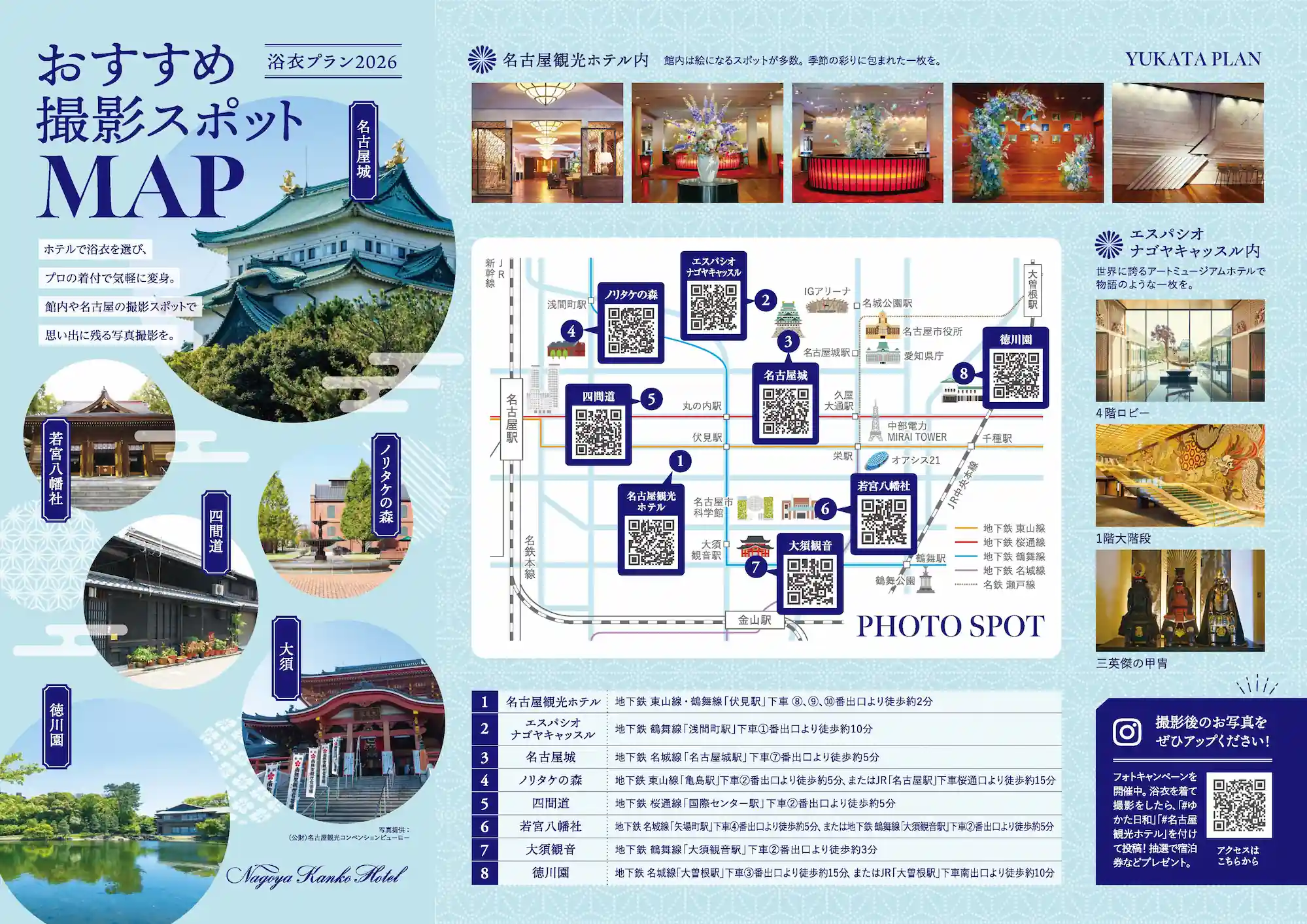 おすすめ撮影スポットMAP