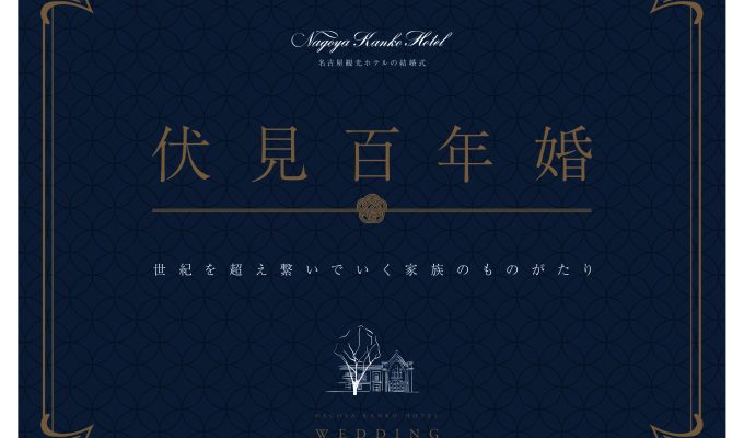 9.4新コンセプト発表